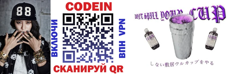 хочу наркоту Вилючинск Кодеин Purple Drank