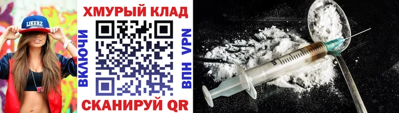ГЕРОИН хмурый  Вилючинск 