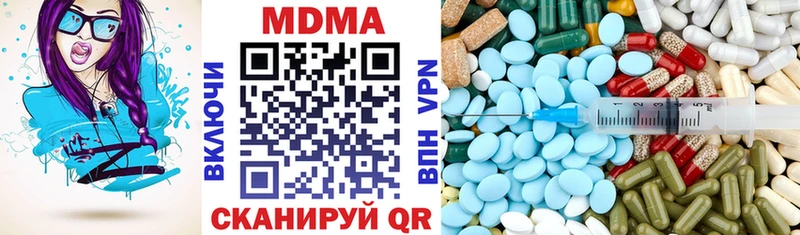 MDMA молли  Вилючинск 