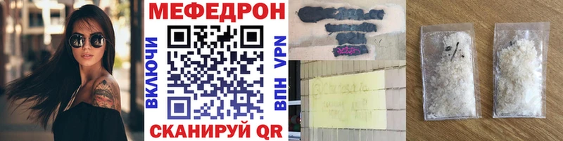 МЕФ мяу мяу  магазин продажи   Вилючинск 