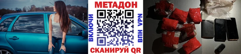 МЕТАДОН белоснежный  купить наркоту  Вилючинск 